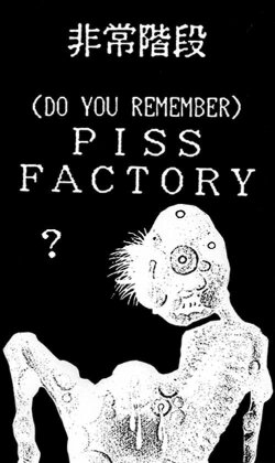 (Do You Remember) Piss Factory? (1989) (Do You Remember) Piss Factory? (1989)