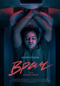Doctor (2020)