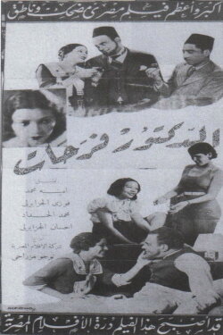 Doctor Farahat (1935) Doctor Farahat (1935)