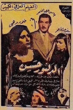 Doctor Hassan (1959) Doctor Hassan (1959)