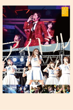 Documentary Movie: Idol (2018) Documentary Movie: Idol (2018)
