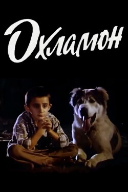 Dodgy (1993)