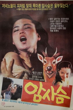 Doe (1983) Doe (1983)