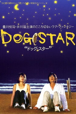 Dog Star (2002) Dog Star (2002)