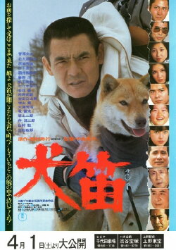 Dog Whistle (1978)