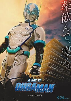 Dogengers: A Day of Ohgaman (2023) Dogengers: A Day of Ohgaman (2023)