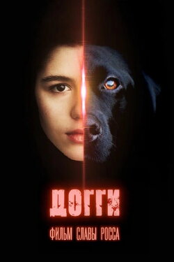 Doggie (2025) Doggie (2025)