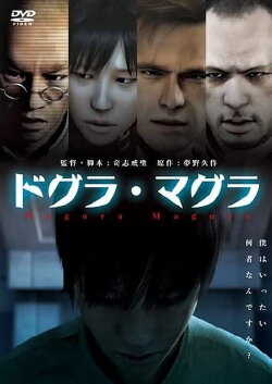 Dogra Magra (2012)