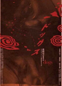 Dogs (1999) Dogs (1999)