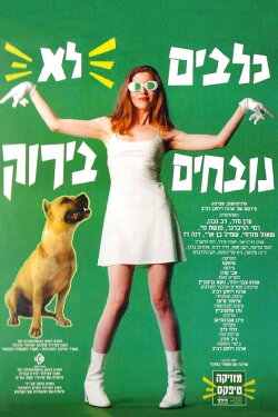 Dogs Are Color Blind (1996) Dogs Are Color Blind (1996)