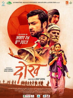 Dokh (2022) Dokh (2022)