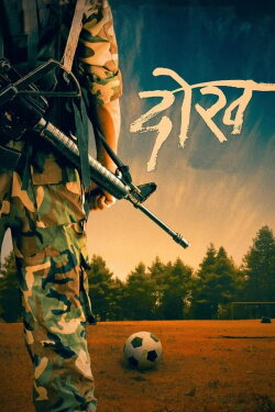 Dokh (2022) Dokh (2022)