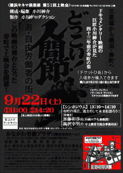 Dokkoi! Songs from the Bottom (1975) Dokkoi! Songs from the Bottom (1975)