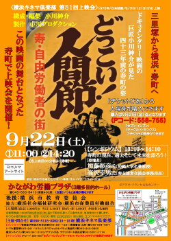 Dokkoi! Songs from the Bottom (1975) Dokkoi! Songs from the Bottom (1975)
