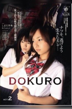 DOKURO Act 2 (2010)