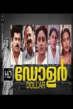 Dollar (1993) Dollar (1993)