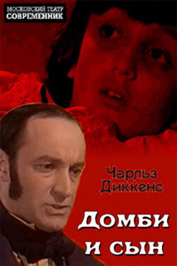 Dombey & Son (1974) Dombey & Son (1974)