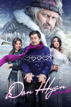 Don Juan from Zhashkiv (2024) Don Juan from Zhashkiv (2024)