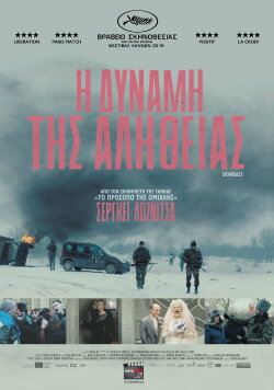 Donbass (2016)