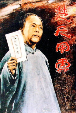 Dong Biwu: A Veteran Revolutionary (1981)