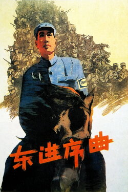 Dong jin xu qu (1962) Dong jin xu qu (1962)