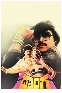 Donga (1985) Donga (1985)