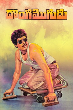 Donga Mogudu (1987) Donga Mogudu (1987)