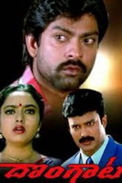 Dongaata (1997) Dongaata (1997)