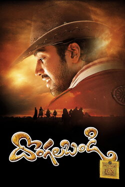 Dongala Bandi (2008)