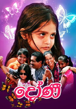 Doni (2013)