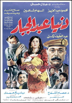 Donia Abdul Gabbar (1992) Donia Abdul Gabbar (1992)