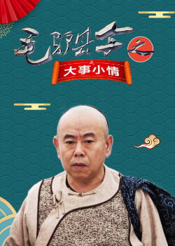 Donkey Magistrate: Big Things and Little Things (2014)