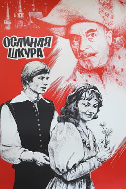 Donkey's Hide (1982) Donkey's Hide (1982)