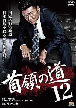 Don's Road 12 (2014)