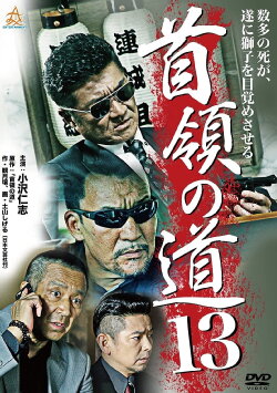 Don's Road 13 (2014)