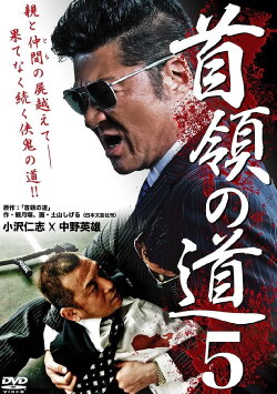 Don's Road 5 (2012) Don's Road 5 (2012)