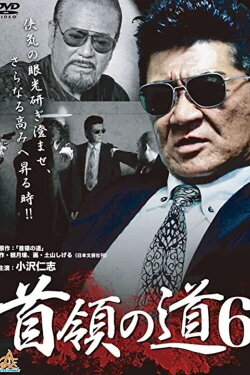 Don's Road 6 (2013)