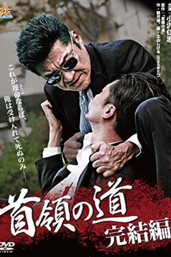 Don's Road (2011) Don's Road (2011)