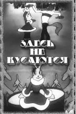 Don't Bite Here (1937)