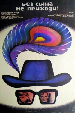 Don't Come Without the Son (1986)
