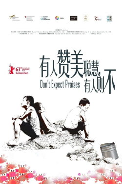 Don't Expect Praises (2012)