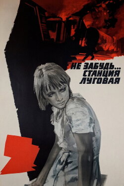 Don't Forget... Lugovaya Station (1966) Don't Forget... Lugovaya Station (1966)