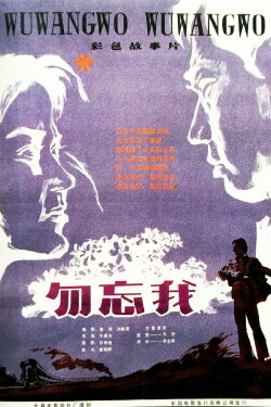 Don’t Forget Me (1982)