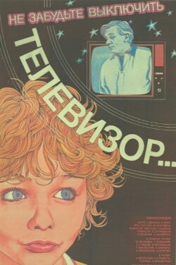 Don't Forget to Turn Off the TV (1986) Don't Forget to Turn Off the TV (1986)