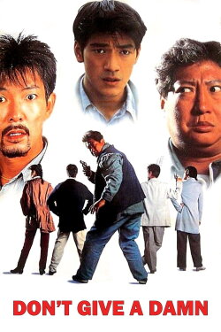Don't Give a Damn (1995) Don't Give a Damn (1995)