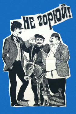Don't Grieve! (1968) Don't Grieve! (1968)