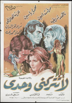 Don't leave me alone (1975) Don't leave me alone (1975)