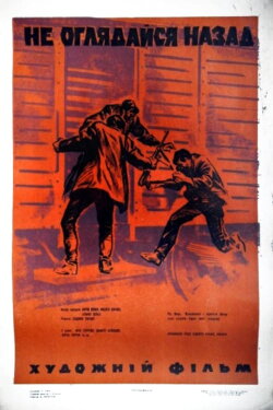 Don't Look Back (1971) Don't Look Back (1971)