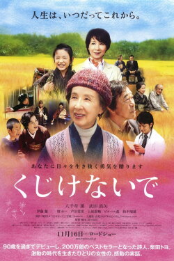 Don't Lose Heart (2013) Don't Lose Heart (2013)