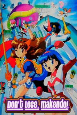 Don't Lose, Makendo! (1995) Don't Lose, Makendo! (1995)